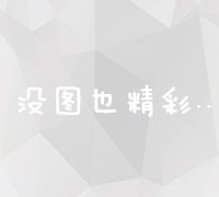 精准区分网络推广与网络销售：策略、工具及实战应用差异解析